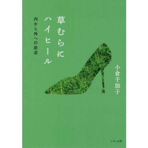 話題の本 新刊