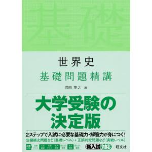 入試精選問題集 理系数学の良問プラチカ 数学I・A・II・B・C 四訂版