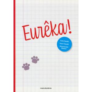 【送料無料】[本/雑誌]/ウレカ!/佐々木幸太/著 佐々木香理/著 松井真之介/著｜ネオウィング Yahoo!店