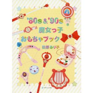 魔法少女 おもちゃ ステッキの商品一覧 通販 Yahoo ショッピング