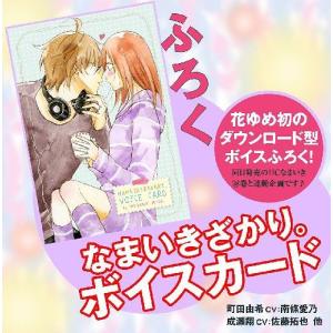 本 雑誌 花とゆめ 年3 5号 表紙 付録 なまいきざかり ダウンロード型ボイス 巻頭カラー 恋に無駄口 白泉社 雑誌 の最安値 価格比較 送料無料検索 Yahoo ショッピング
