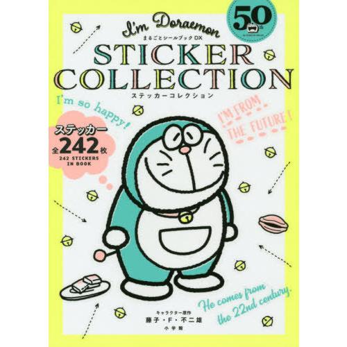 [本/雑誌]/I’m Doraemon STICKER COLLECTION アイム ドラえもん ス...