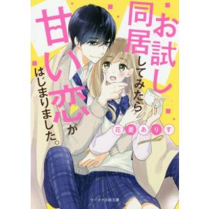 本 ケータイ小説 コミック アニメ本 の商品一覧 本 雑誌 コミック 通販 Yahoo ショッピング
