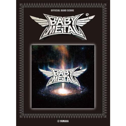 [本/雑誌]/楽譜 BABYMETAL 『METAL GALAXY』 (OFFICIAL BAND ...