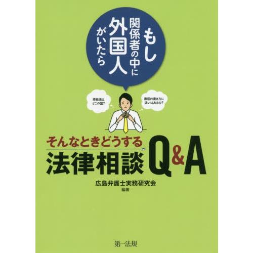 法律相談 無料 広島