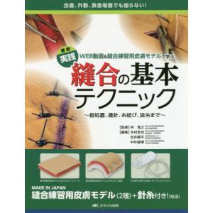 標準外科学 第17版 : 有隣堂ヤフーショッピング店 - 通販 - Yahoo