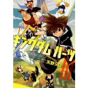 キングダムハーツ3 1/天野シロ/野村哲也 : bookfanプレミアム - 通販