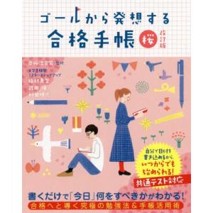 骨と関節まるわかりシート : 有隣堂ヤフーショッピング店 - 通販 骨と関節まるわかりシート : 有隣堂ヤフーショッピング店 - 通販