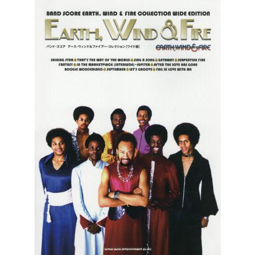 【送料無料】[本/雑誌]/楽譜 アース・ウィンド&amp;ファイヤー・コレ (バンド・スコア)/シンコーミュ...