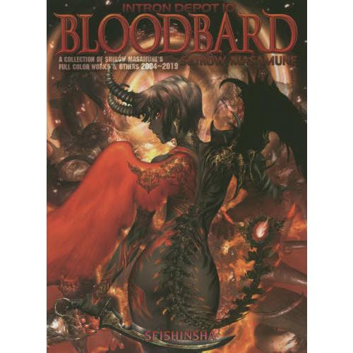 【送料無料】[本/雑誌]/INTRONDEPOT 10 BLOODBARD (青心社コミックス)/士...