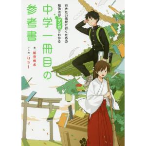 新品 / 陸奥圓明流異界伝 修羅の紋 ムツさんはチョー強い?! (1-16巻 最