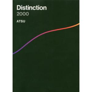 【送料無料】[本/雑誌]/Distinction 2000/ATSU/著