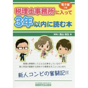 電視遊戯時代: テレビゲームの現在 : ぽちっとほわっと - 通販 - Yahoo