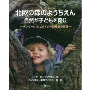 ケルトの木の知恵』｜感想・レビュー - 読書メーター