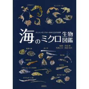 新魚類解剖図鑑 715BTzZvSsL.jpg