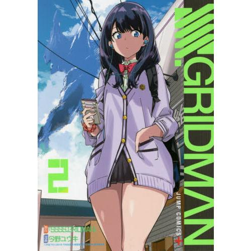 [本/雑誌]/SSSS.GRIDMAN 2 (ジャンプコミックス)/今野ユウキ/漫画(コミックス)