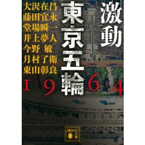 送料無料】[本/雑誌]/実力心電図 「読める」のその先へ [改訂版]/日本