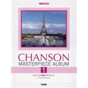 即決CD シャンソン ベスト・セレクション / Chanson best 24 帯付き
