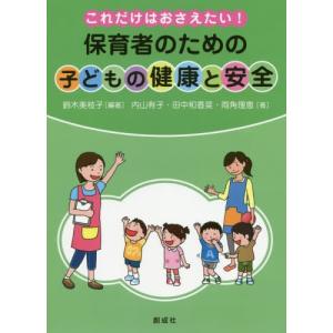 保育 イラスト 本の商品一覧 通販 Yahoo ショッピング