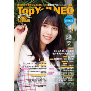 [本/雑誌]/Top Yell NEO CLOSE-UP NEXT BREAK IDOL 2020 ...