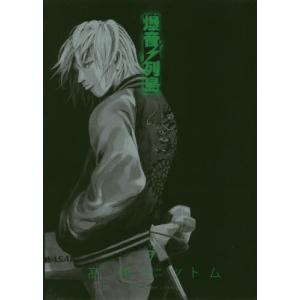 爆音列島 7 高橋ツトム Bk Bookfanプレミアム 通販 Yahoo ショッピング