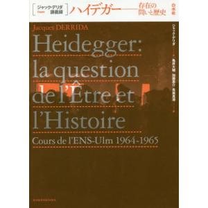 ヘーゲル全集第8巻2 精神現象学II / 山口誠一 〔全集・双書