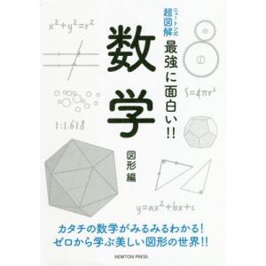 数学を嫌いにならないで文章題にいどむ篇 岩波ジュニア新書 ダニカ マッケラー 新書 366 Hmv Books Online Yahoo 店 通販 Yahoo ショッピング