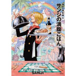 集英社（SHUEISHA） ワンピース チョッパーズ ONE PIECE CHOPPER's 1