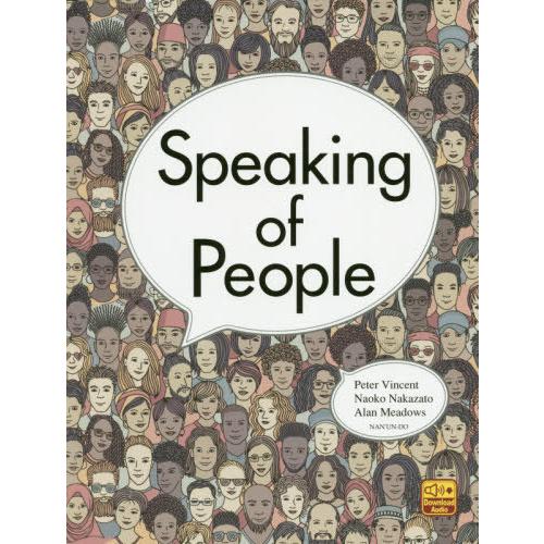 【送料無料】[本/雑誌]/Speaking of People 人とつながる英語コミュニケーション ...