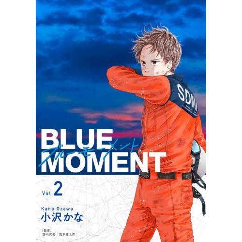 [本/雑誌]/BLUE MOMENT ブルーモーメント 2 (BRIDGE COMICS)/小沢かな...