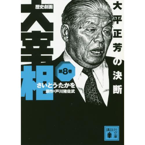 解散総選挙 6 月