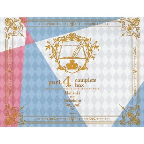 【送料無料】[本/雑誌]/[新品全巻書籍セット/専用BOX付き] 本好きの下剋上 司書になるためには...