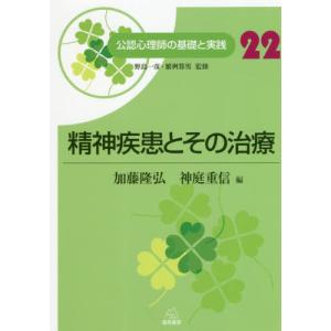 施設基準パーフェクトブック 2024年度版(3分冊・分売不可