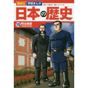 別巻2冊つき！ 講談社学習まんが 日本の歴史 全22巻 基本セット