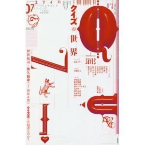 2026年3月】ユリイカ 本のおすすめ人気ランキング - Yahoo!ショッピング