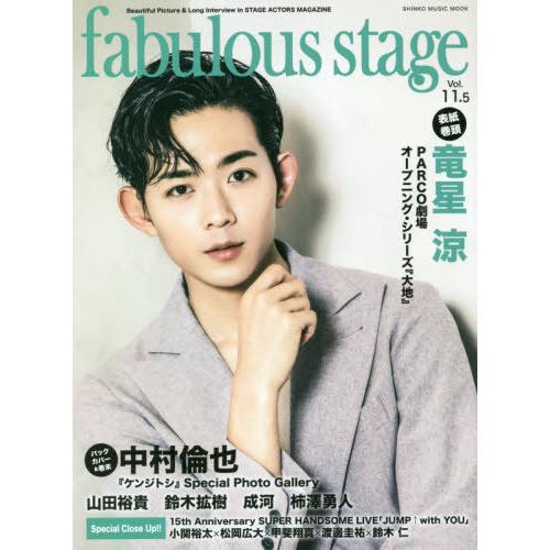 [本/雑誌]/fabulous stage  11.5 (SHINKO MUSIC MOOK)/シン...