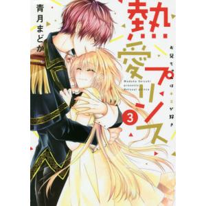 蜜月の秘めごと ミッシィコミックス Ylcコレクション 本崎月子 コミック Hmv Books Online Yahoo 店 通販 Yahoo ショッピング