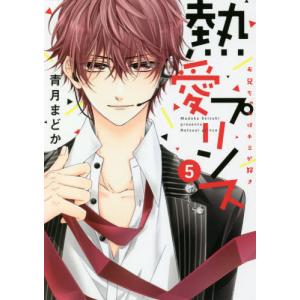 蜜月の秘めごと ミッシィコミックス Ylcコレクション 本崎月子 コミック Hmv Books Online Yahoo 店 通販 Yahoo ショッピング