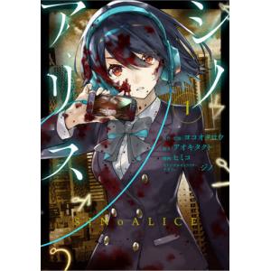 [書籍のゆうメール同梱は2冊まで]/[本/雑誌]/SINoALICE