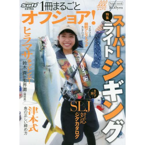 [本/雑誌]/1冊まるごとオフショア (NAIGAI)/内外出版社
