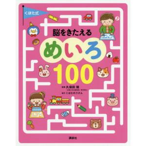 七田式小学生プリント右脳思考2 : 脳トレ生活 - 通販 - Yahoo!ショッピング