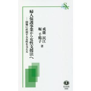 堀千鶴子 本 雑誌 コミック の商品一覧 通販 Yahoo ショッピング