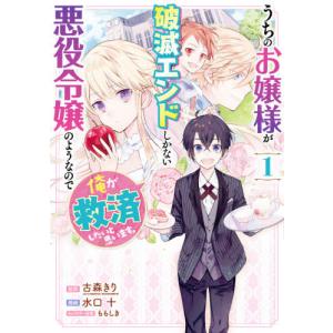 なろうサーチ B 乙女ゲーム 男主人公