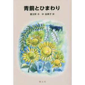 送料無料】[本/雑誌]/世界遺産を訪ねて 初級〜中級スペイン語 [改訂版