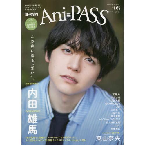 [本/雑誌]/Ani-PASS (アニパス) #08 【W表紙&amp;付録】 内田雄馬/東山奈央 Arti...