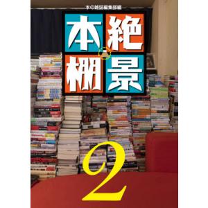 ザ・フィフティーズ 1950年代アメリカの光と影 3/デイヴィッド