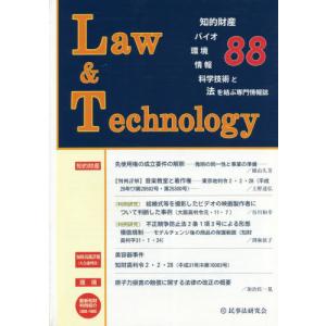 [書籍の同梱は2冊まで]/[本/雑誌]/L&T  88/民事法研究会