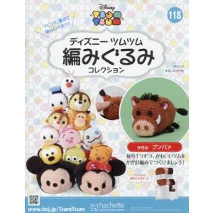 あみぐるみ 本 ディズニーの商品一覧 通販 Yahoo ショッピング