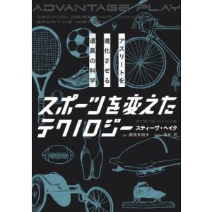 水泳 道具 本 雑誌 コミック の商品一覧 通販 Yahoo ショッピング
