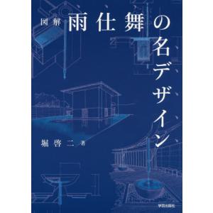 谷口吉生の建築 Yoshio Taniguchi Architect : 銀座 蔦屋書店 - 通販